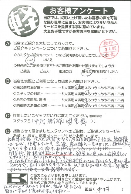 お客様アンケート