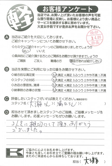 お客様アンケート