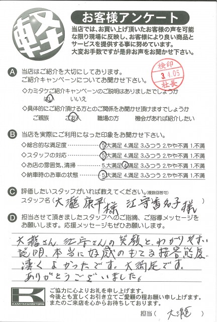 お客様アンケート