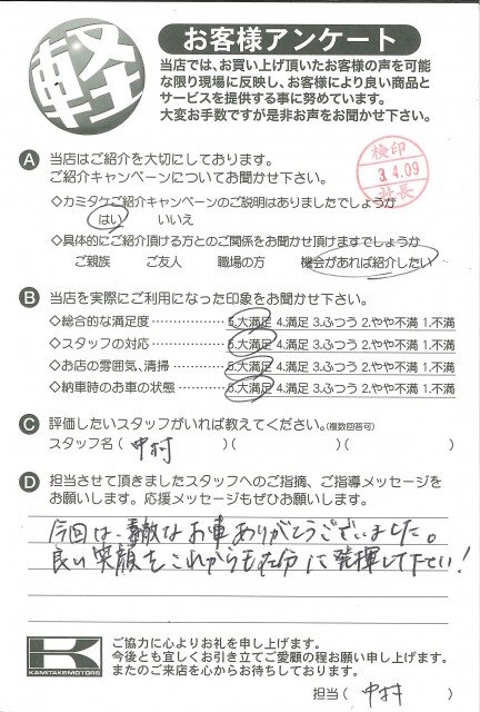 お客様アンケート