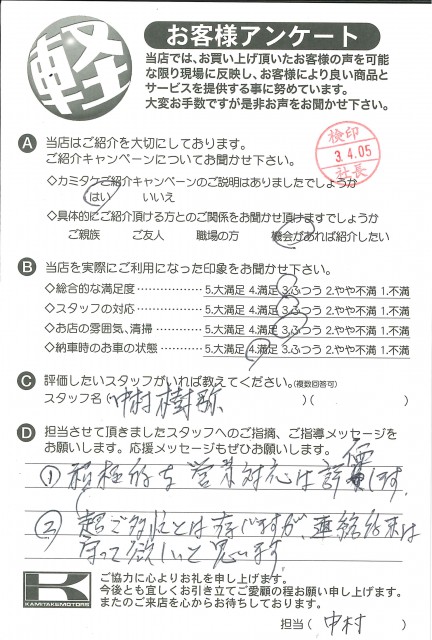お客様アンケート