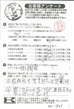 お客様アンケート