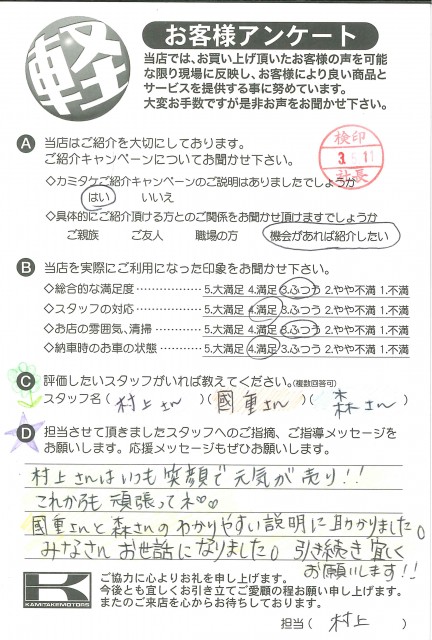 お客様アンケート