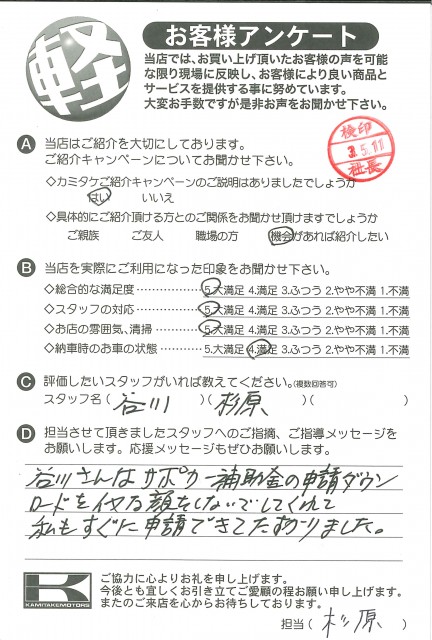 お客様アンケート
