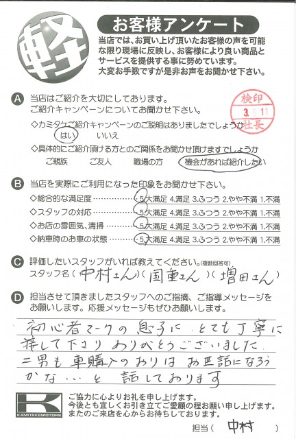お客様アンケート