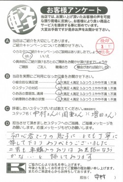お客様アンケート