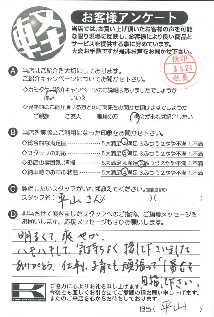 お客様アンケート