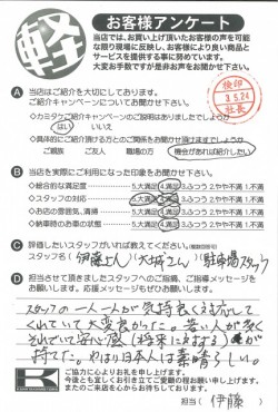 お客様アンケート