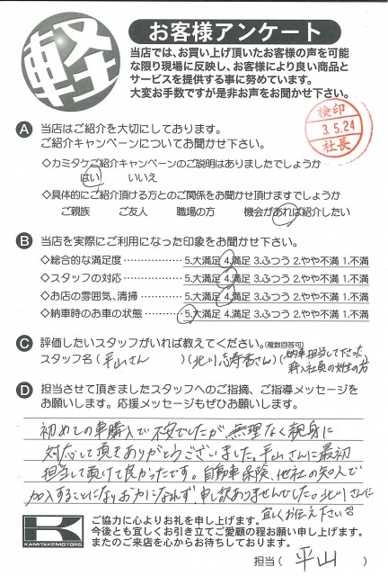 お客様アンケート
