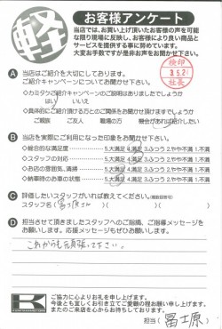お客様アンケート