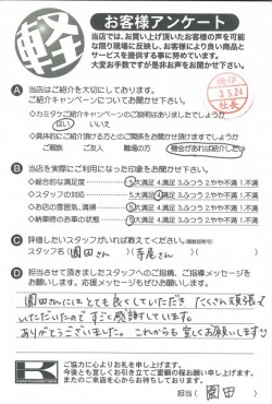 お客様アンケート