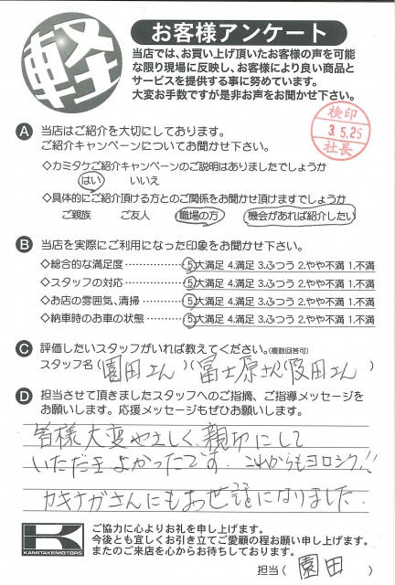 お客様アンケート