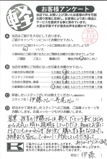 お客様アンケート