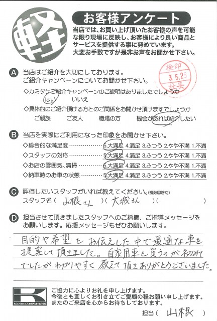 お客様アンケート