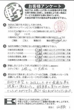 お客様アンケート