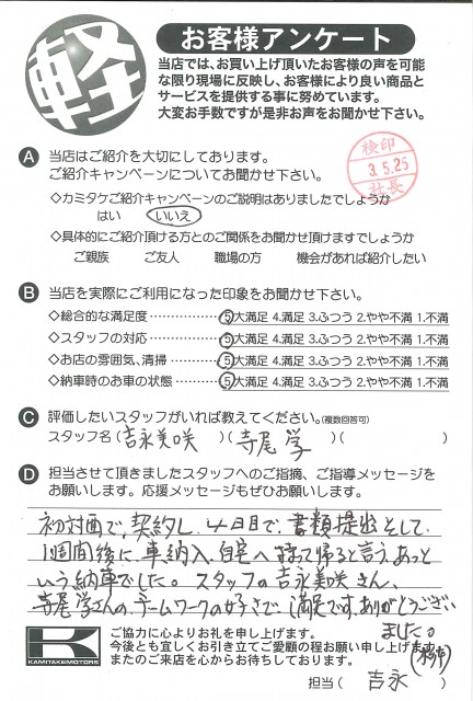 お客様アンケート