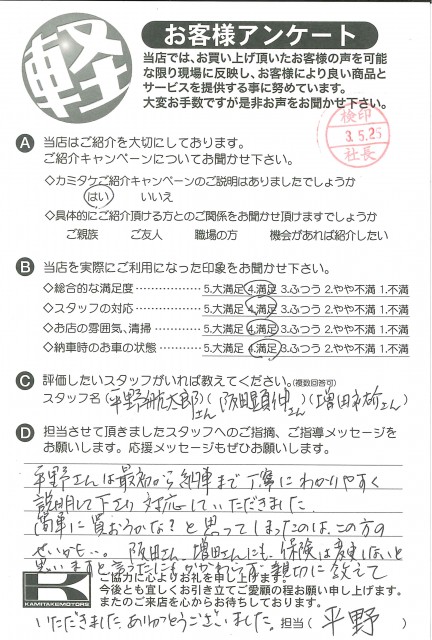 お客様アンケート