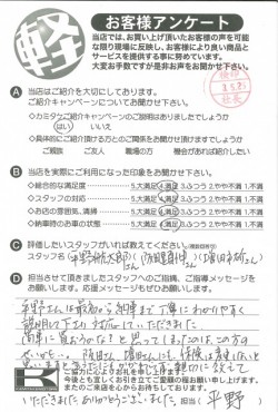 お客様アンケート