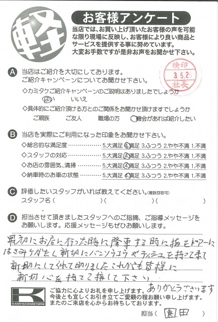 お客様アンケート