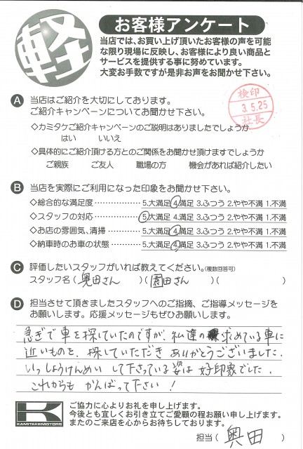 お客様アンケート
