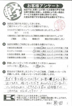 お客様アンケート