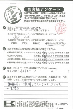 お客様アンケート