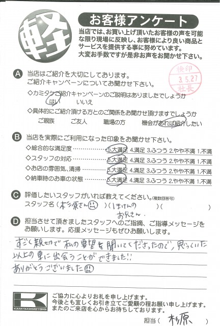 お客様アンケート