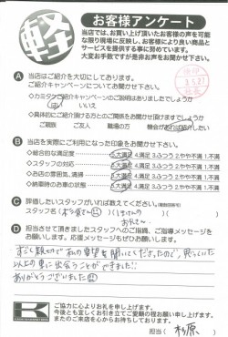お客様アンケート