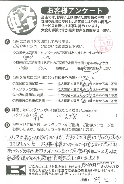 お客様アンケート