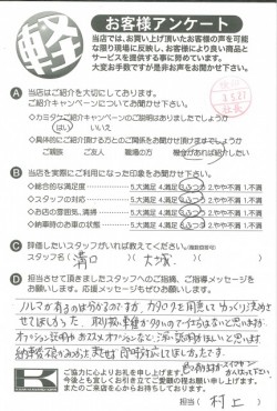 お客様アンケート