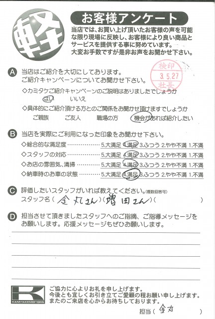 お客様アンケート