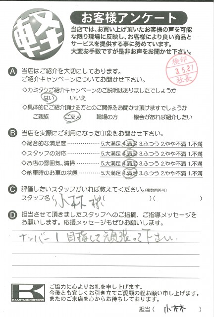お客様アンケート
