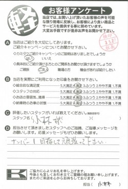 お客様アンケート