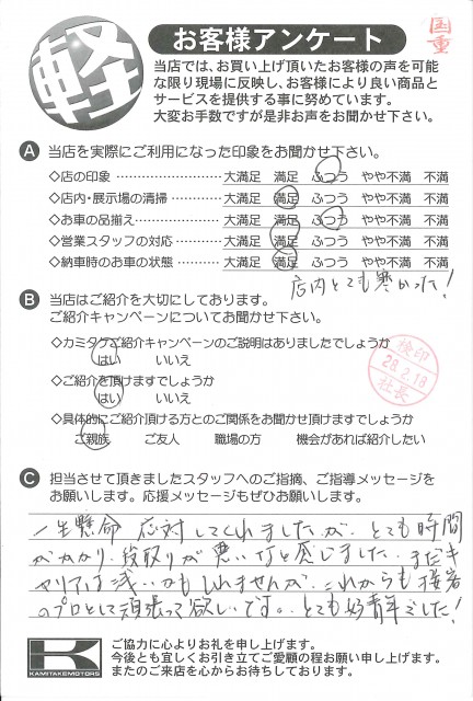 お客様アンケート