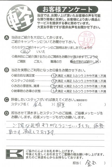 お客様アンケート