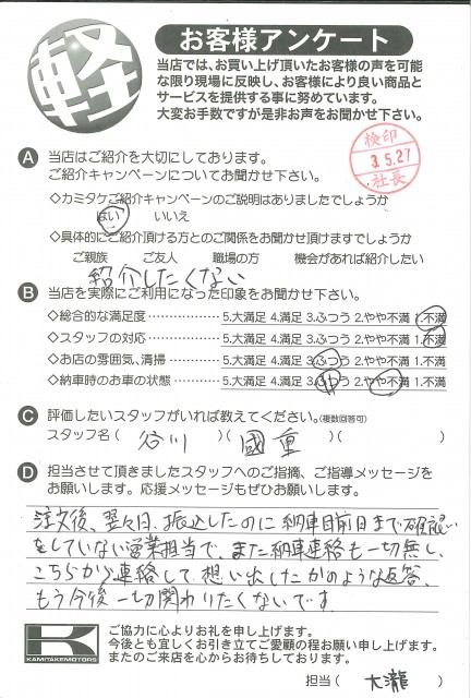 お客様アンケート