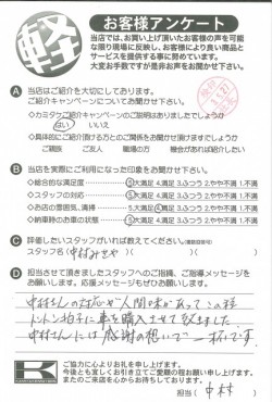 お客様アンケート
