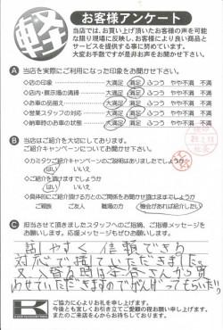 お客様アンケート