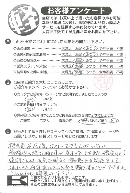 お客様アンケート