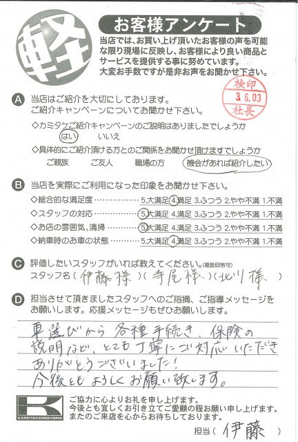 お客様アンケート