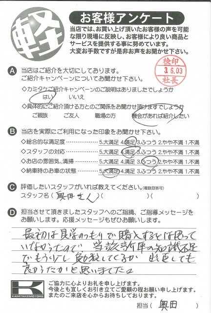 お客様アンケート