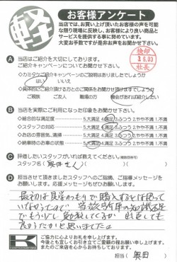 お客様アンケート