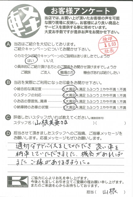 お客様アンケート