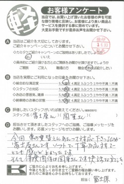 お客様アンケート