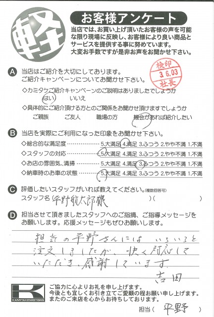 お客様アンケート