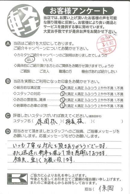 お客様アンケート