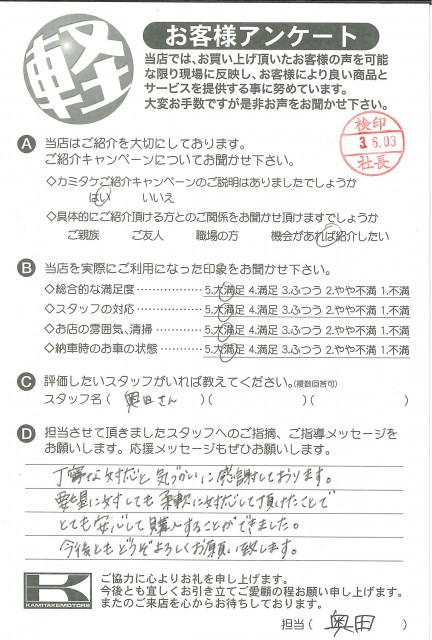 お客様アンケート