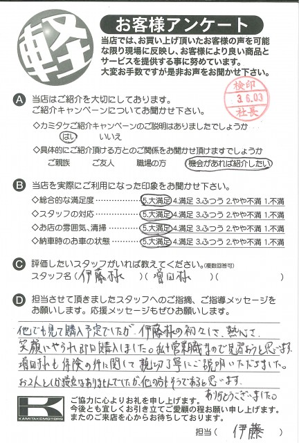 お客様アンケート