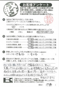 お客様アンケート