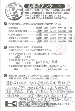 お客様アンケート